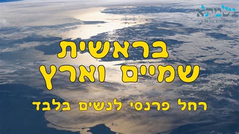 10 שמים לנשים.